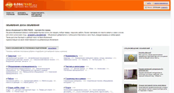 Desktop Screenshot of globaltrade.com.ua