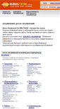 Mobile Screenshot of globaltrade.com.ua