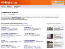 Tablet Screenshot of globaltrade.com.ua